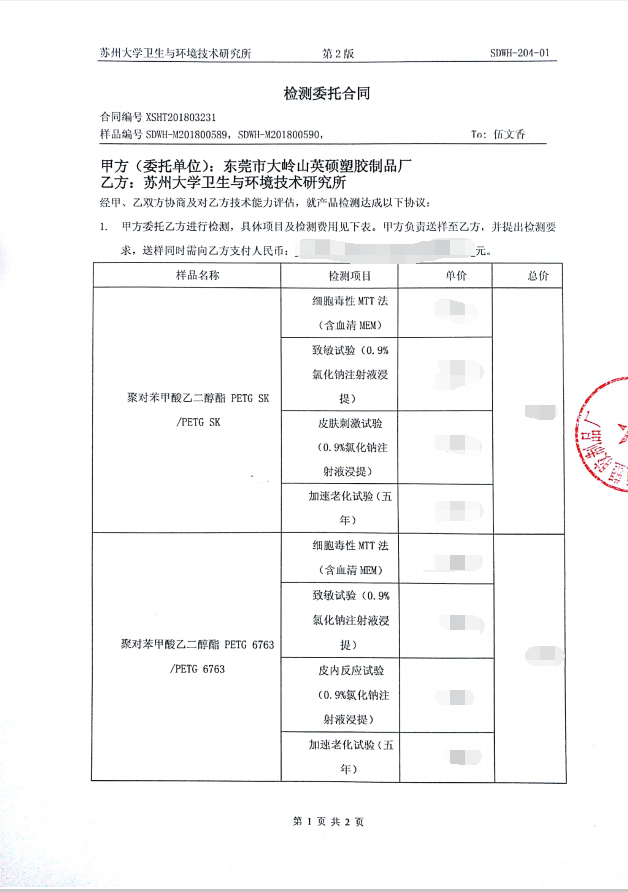 無菌醫(yī)療器械包裝檢測報告